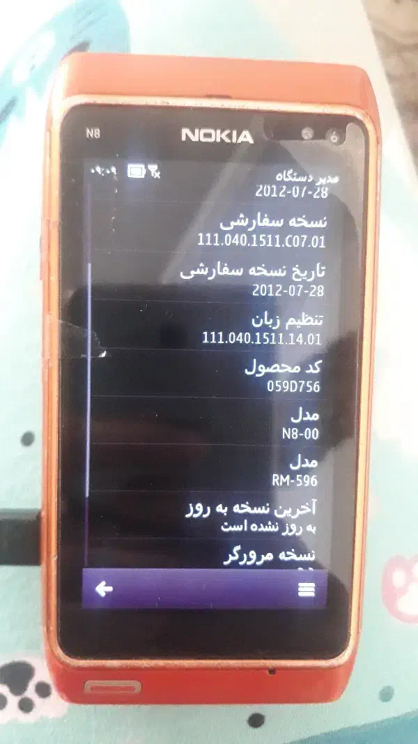 گوشی نوکیا|موبایل|تهران, یاخجی آباد|دیوار