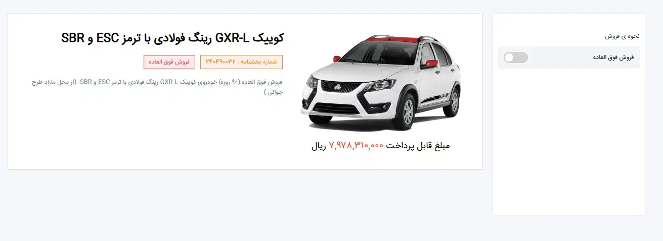 حواله کویک|خودرو سواری و وانت|تهران, شهرک پرواز|دیوار