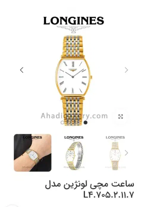 ساعت مچی اصل سوئیسی|ساعت|پردیس, فاز ۱|دیوار