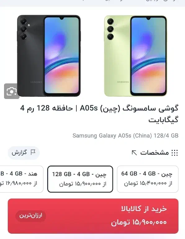 گوشی A05S 128|موبایل|قم, شهرک فاطمیه|دیوار