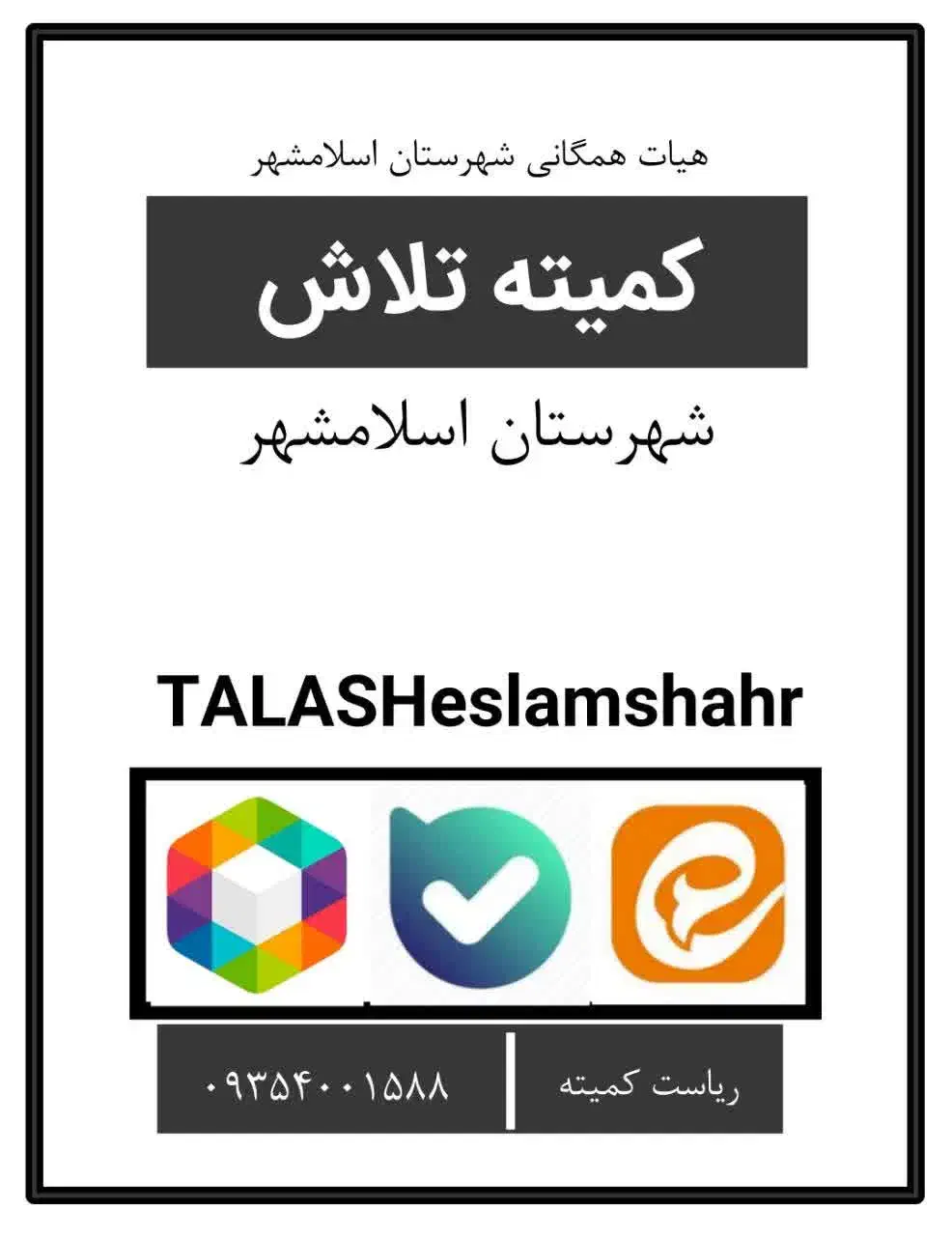 جذب مربی باشگاه|استخدام آموزشی|اسلام‌شهر, شهرک قائمیه|دیوار