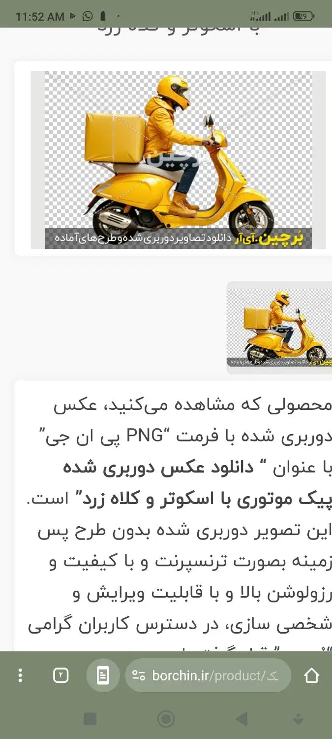 پیک|استخدام حمل و نقل|بندر گز, |دیوار