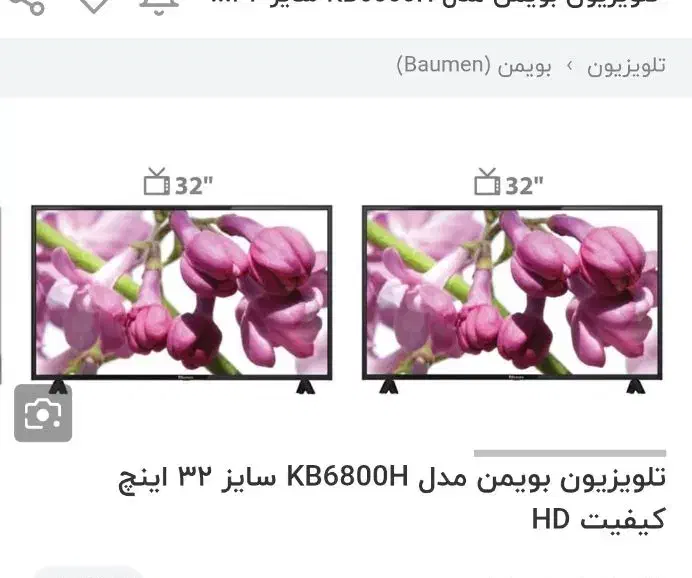 تلوزیون|تلویزیون و پروژکتور|رشت, خرسندی|دیوار