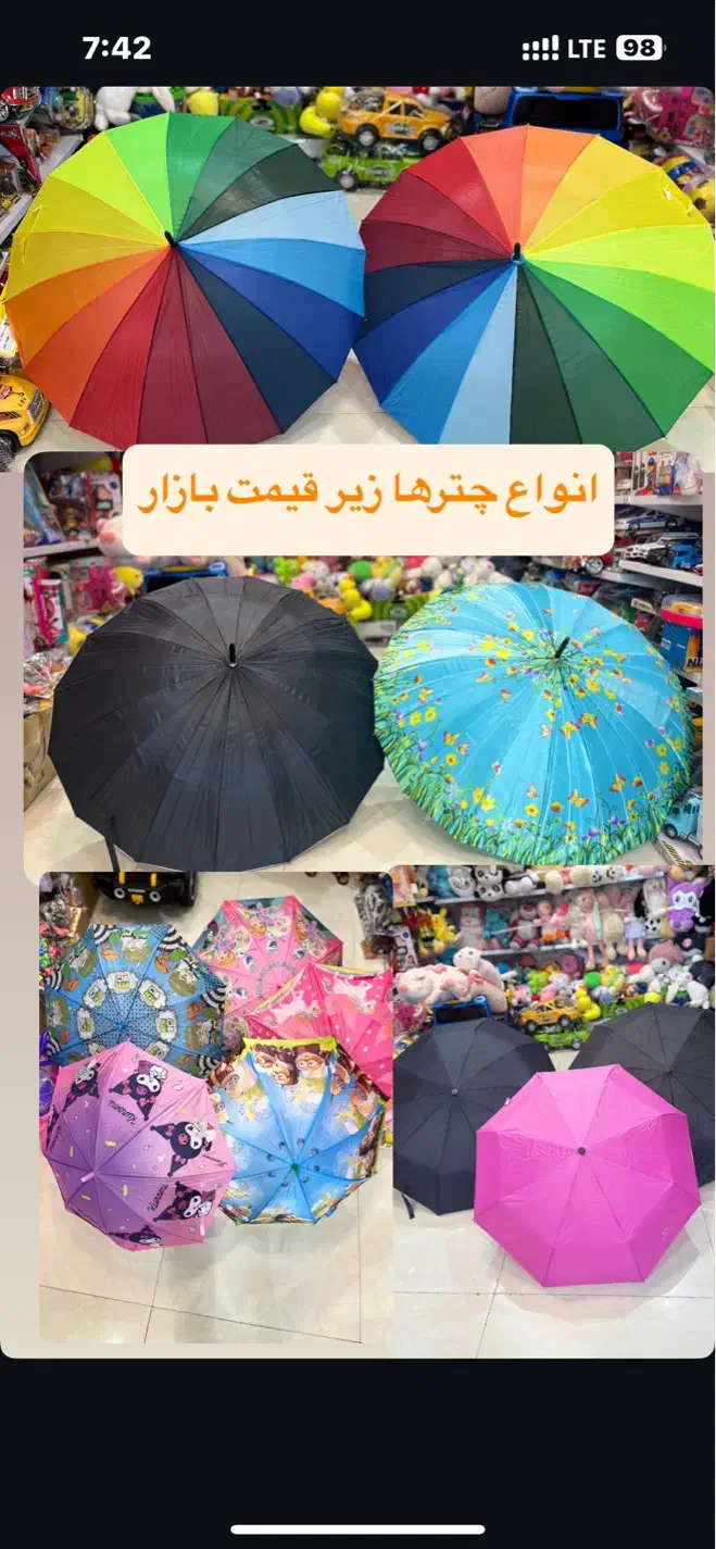 چتر بچه گانه حراجی|اسباب‌بازی بچه|آمل, |دیوار