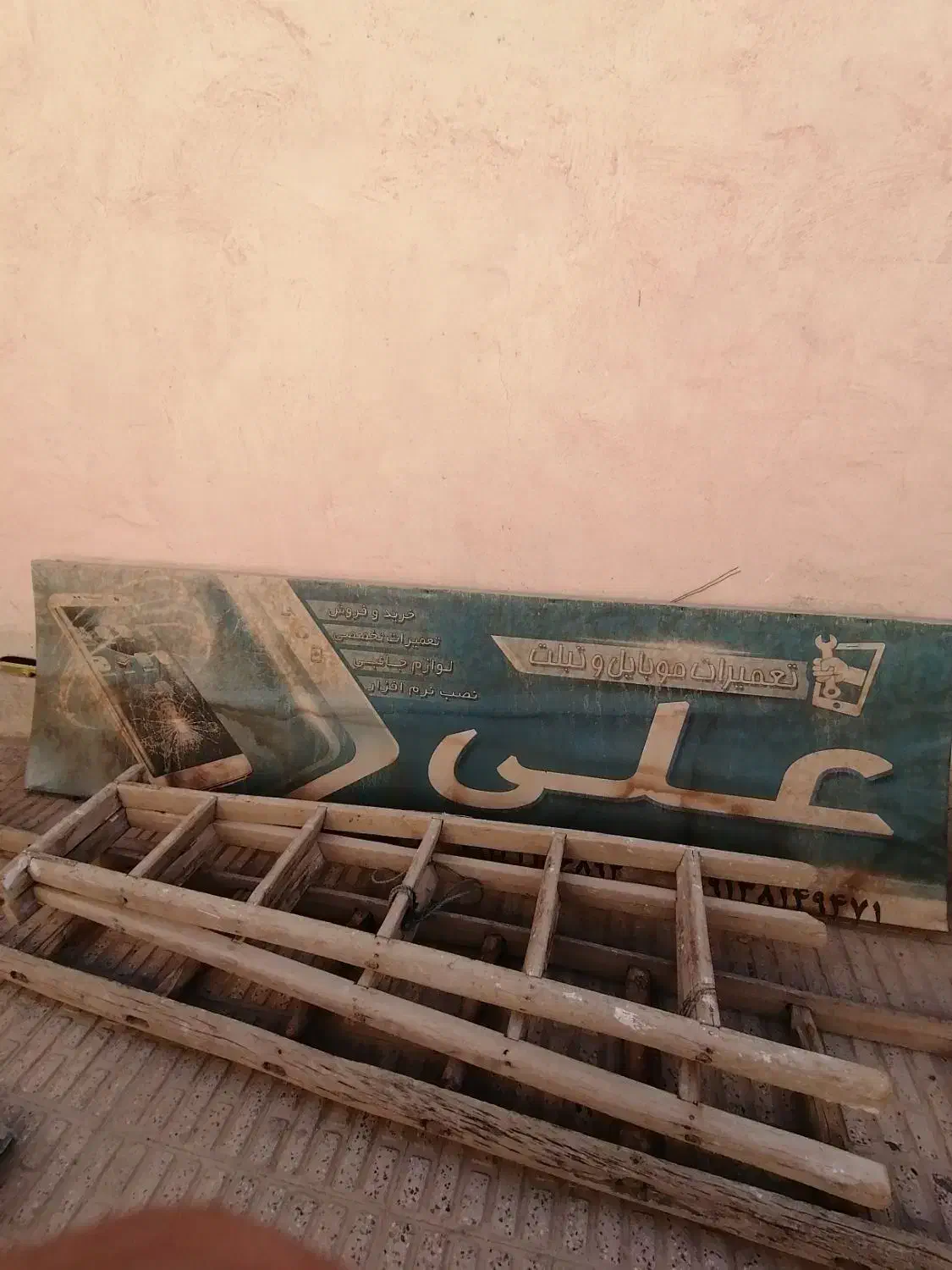 چهار چوب تابلو مغازه|فروشگاه و مغازه|شاهین‌شهر, شهرک میلاد|دیوار