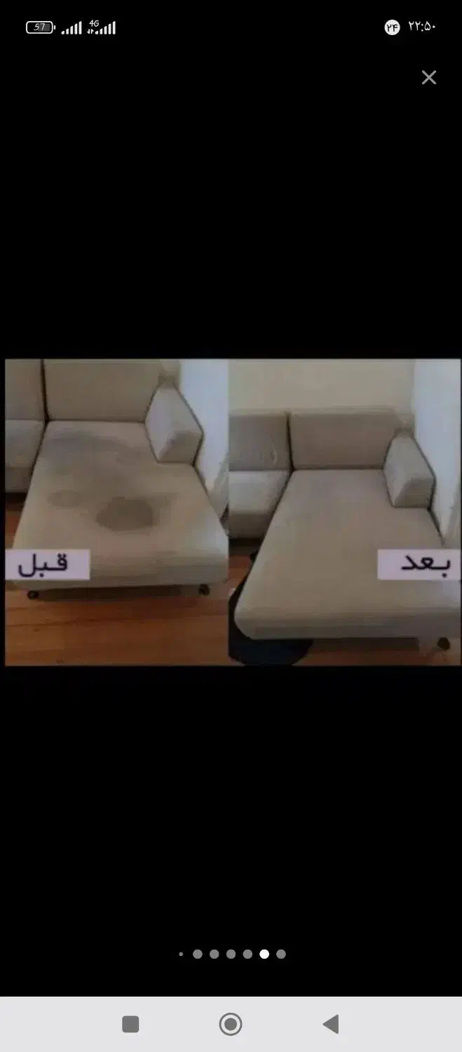 مبل شویی و قالیشویی درمنزل.|خدمات نظافت|شیروان (خراسان), |دیوار