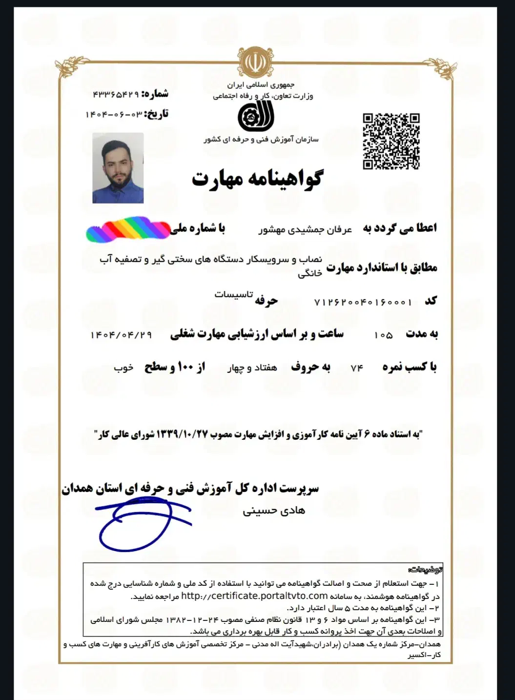 نصب و تعمیر تصفیه آب اقساطی و تضمینی|آب‌سردکن و تصفیه آب|همدان, |دیوار