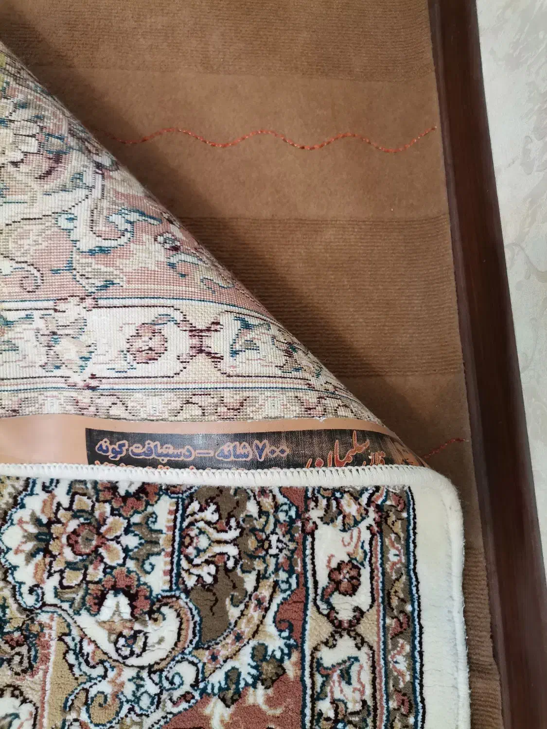 فرش 9 متری|فرش|قزوین, |دیوار