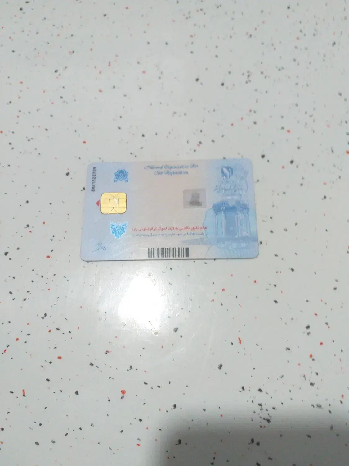 پیداشدن کارت ملی|اشیا|خرمآباد, |دیوار