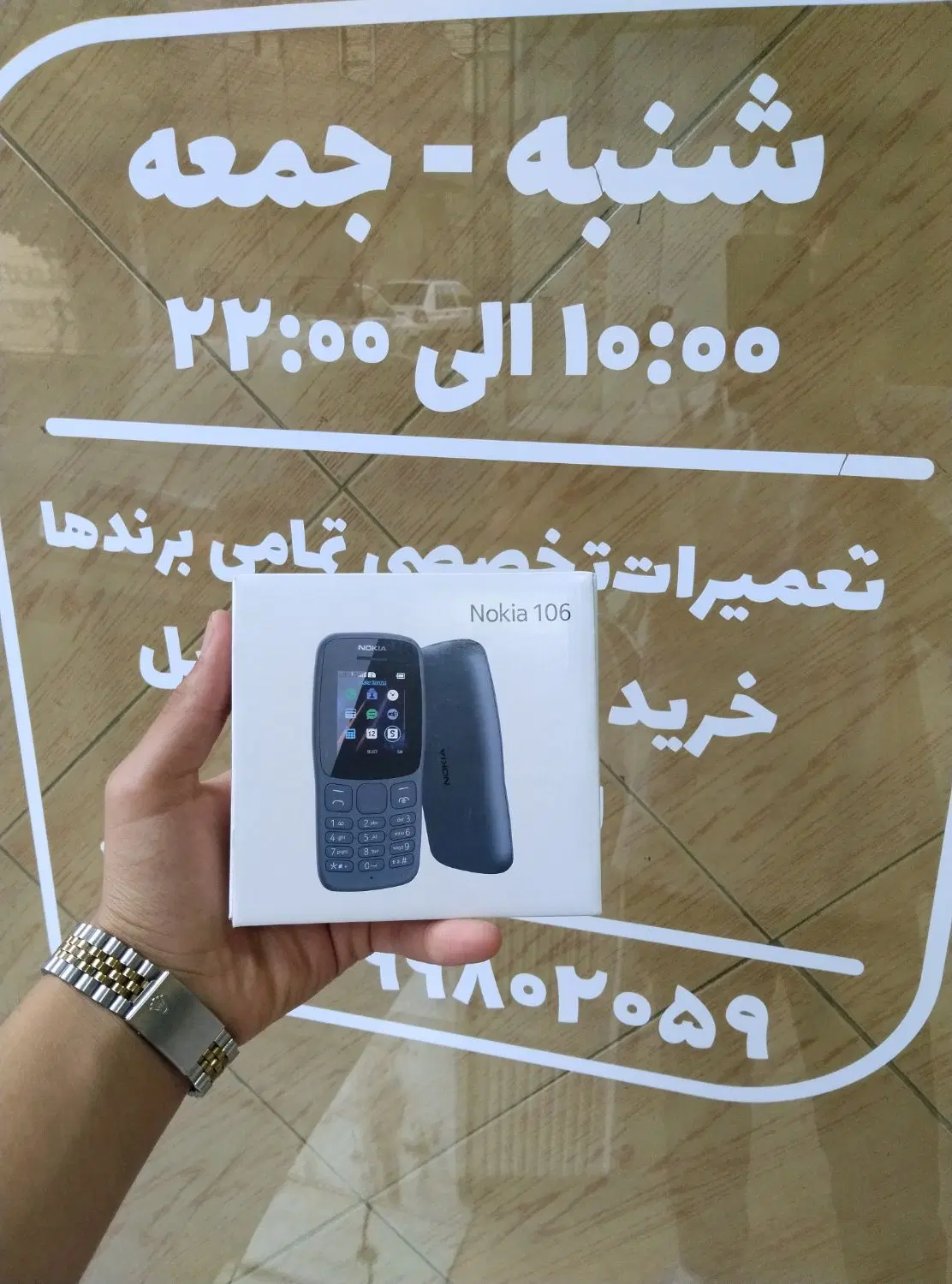 نوکیا 106 (4G)|موبایل|تهران, عبدلآباد|دیوار