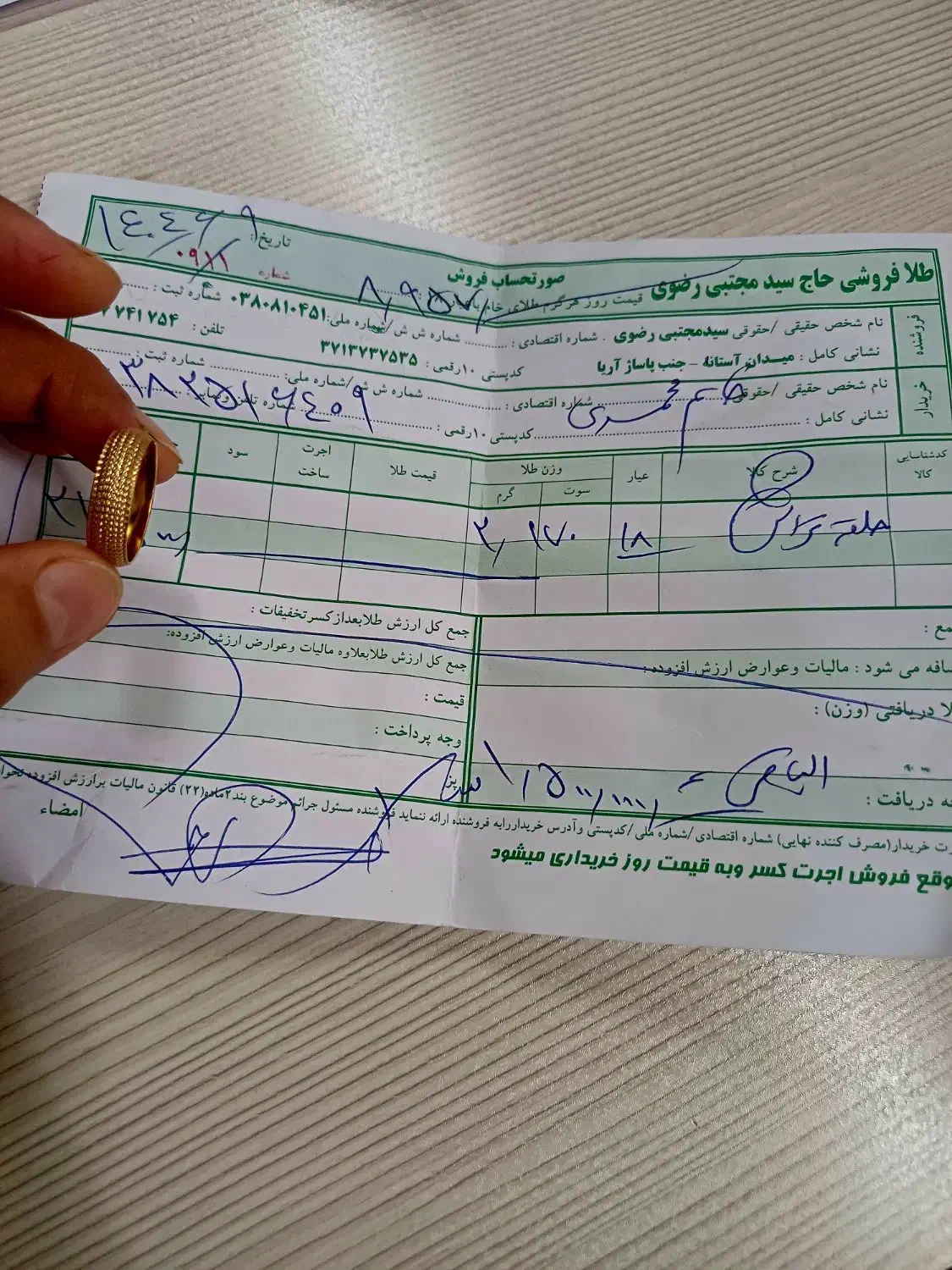 انگشتر|جواهرات|قم, لسانی|دیوار