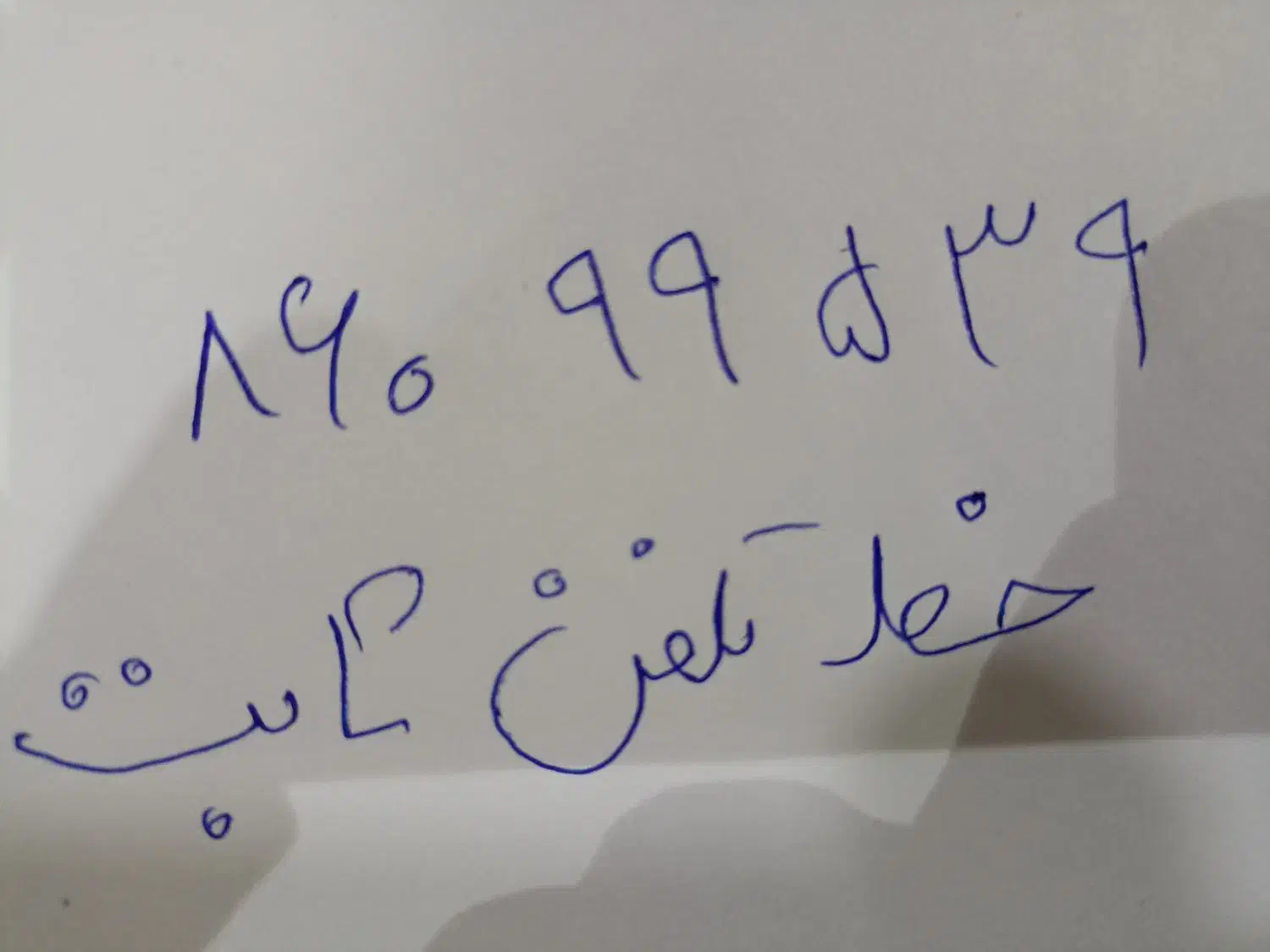 خط تلفن ثابت 8609953|تلفن رومیزی|تهران, امیرآباد|دیوار