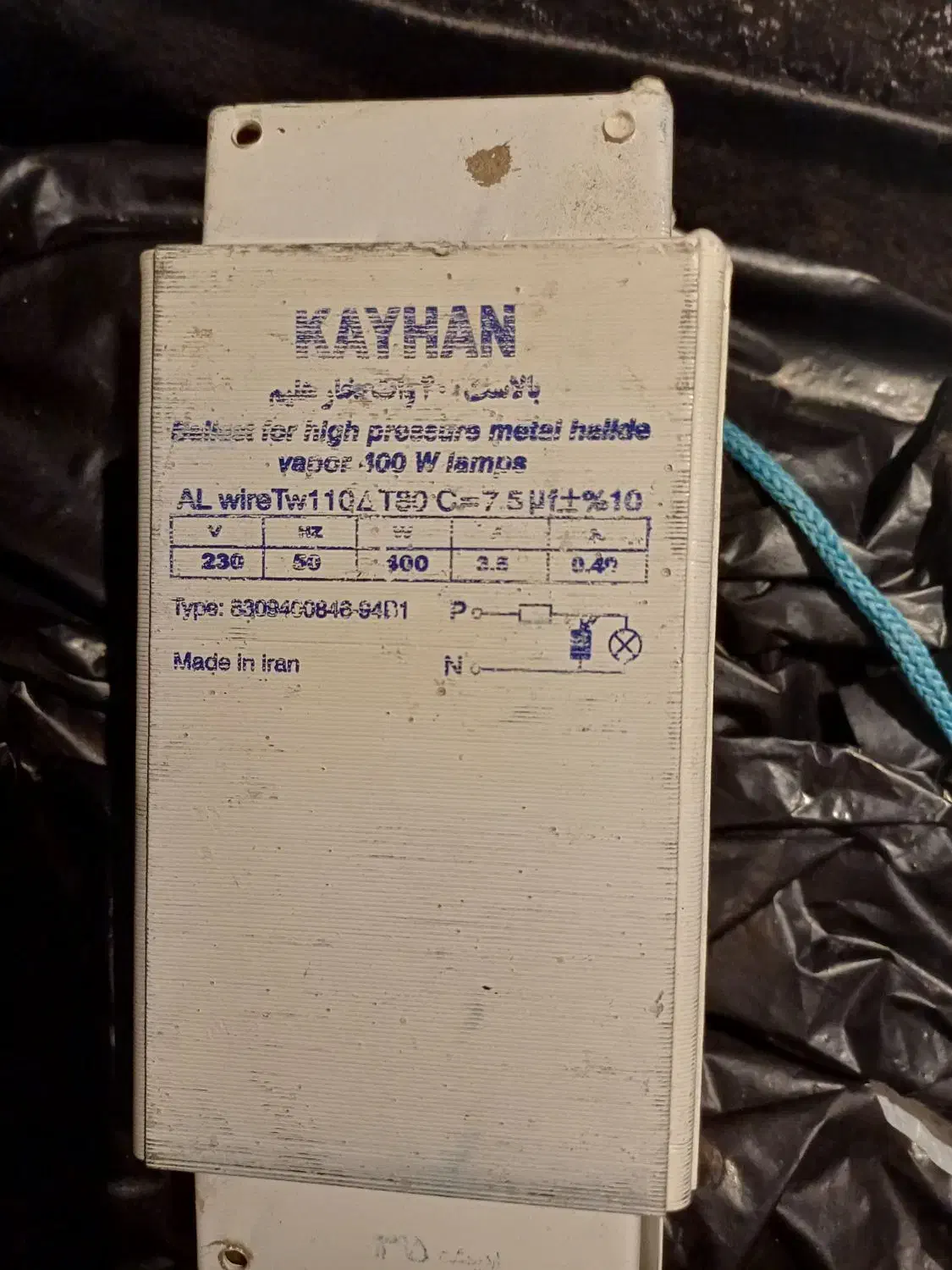 نورافکن بزرگ|لامپ و چراغ|مراغه, |دیوار