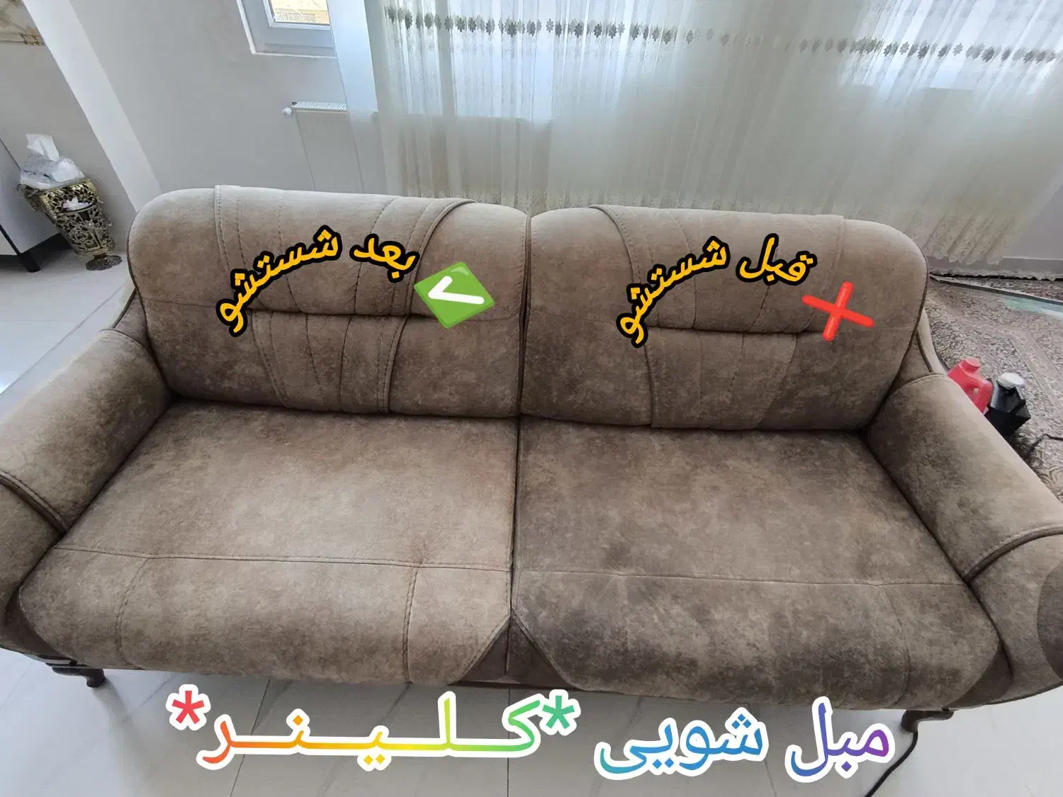 مبل شویی کلینر|خدمات نظافت|دورود, |دیوار