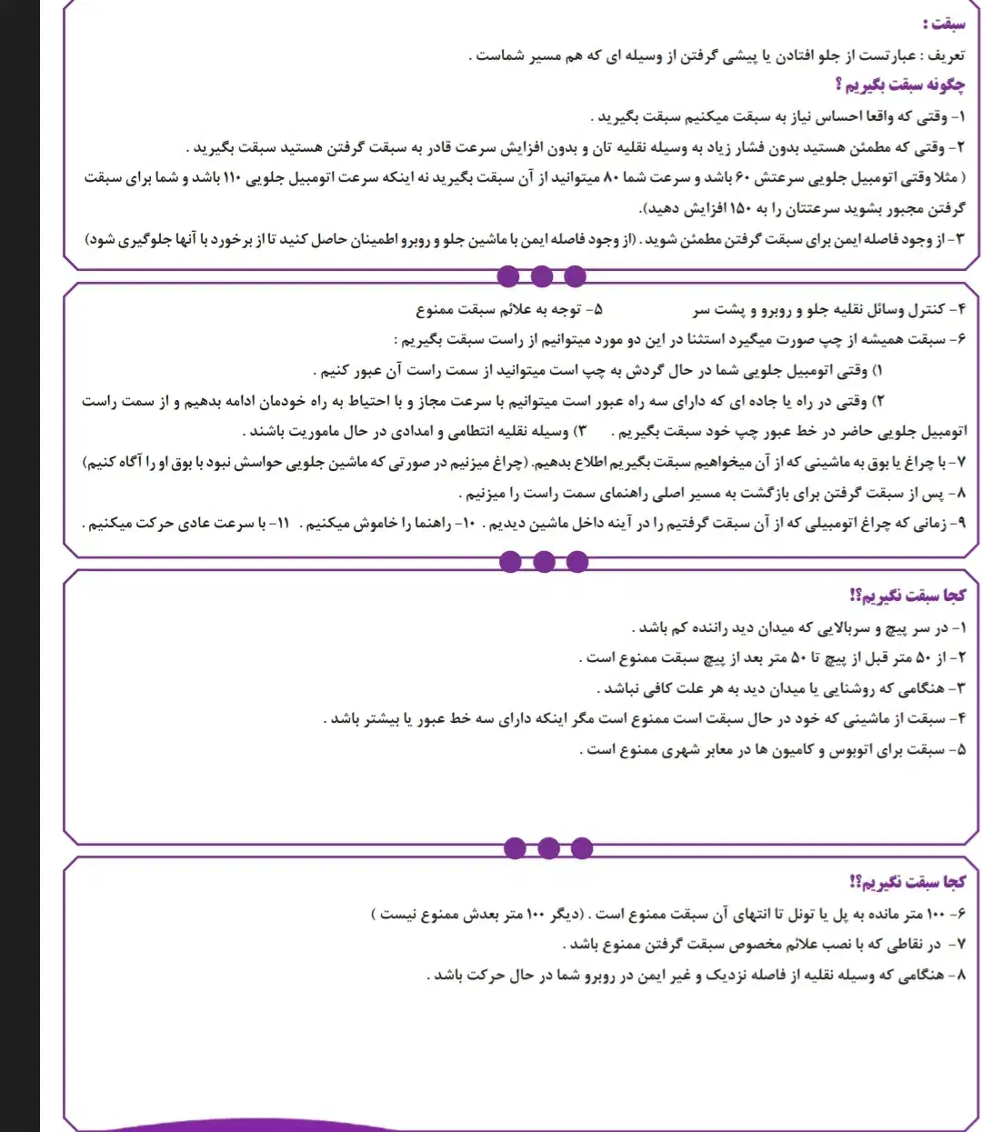 آیین نامه|کتاب و مجله آموزشی|تهران, امیریه|دیوار