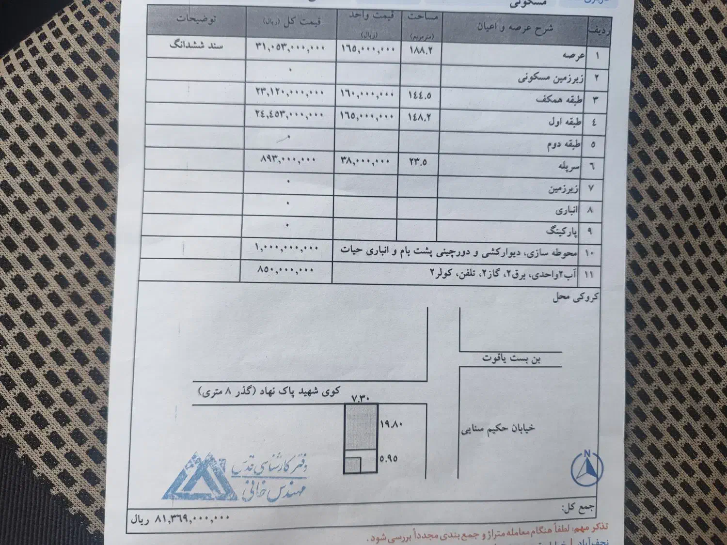 معاوضه با دو طبقه|فروش آپارتمان|نجف‌آباد, شهدای غربی|دیوار