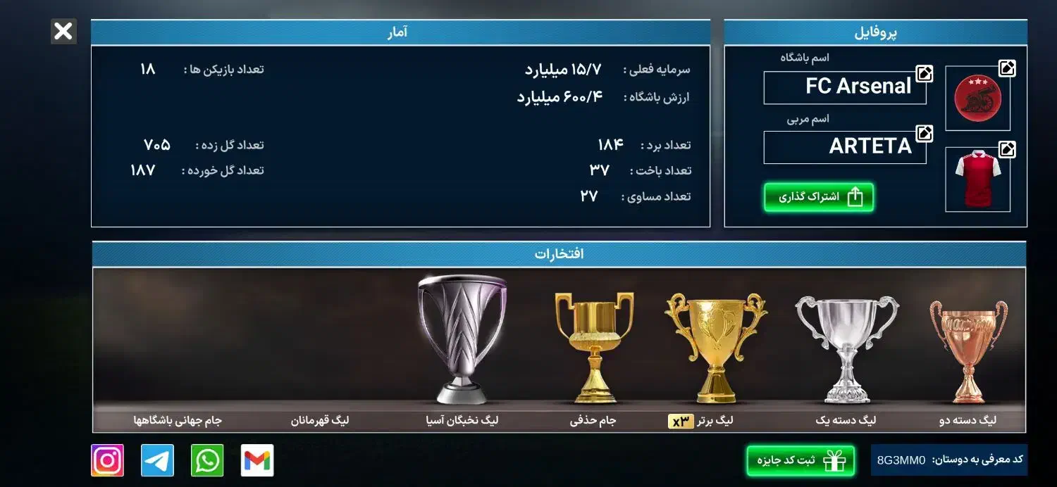 اکانت مربی برتر|کنسول، بازی ویدئویی و آنلاین|تهران, امام زاده عبدالله|دیوار