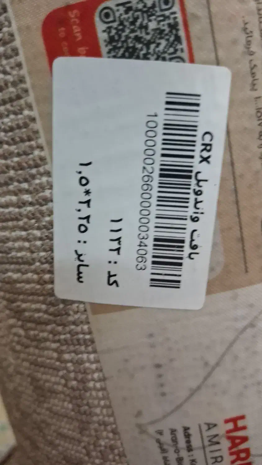 فرش ۴متری (نو)|فرش|ساوه, |دیوار