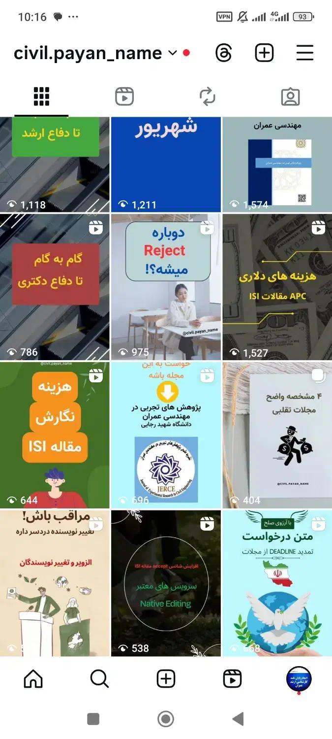 مقاله ISI ارشد و دکتری عمران|خدمات آموزشی|تهران, هفت حوض|دیوار