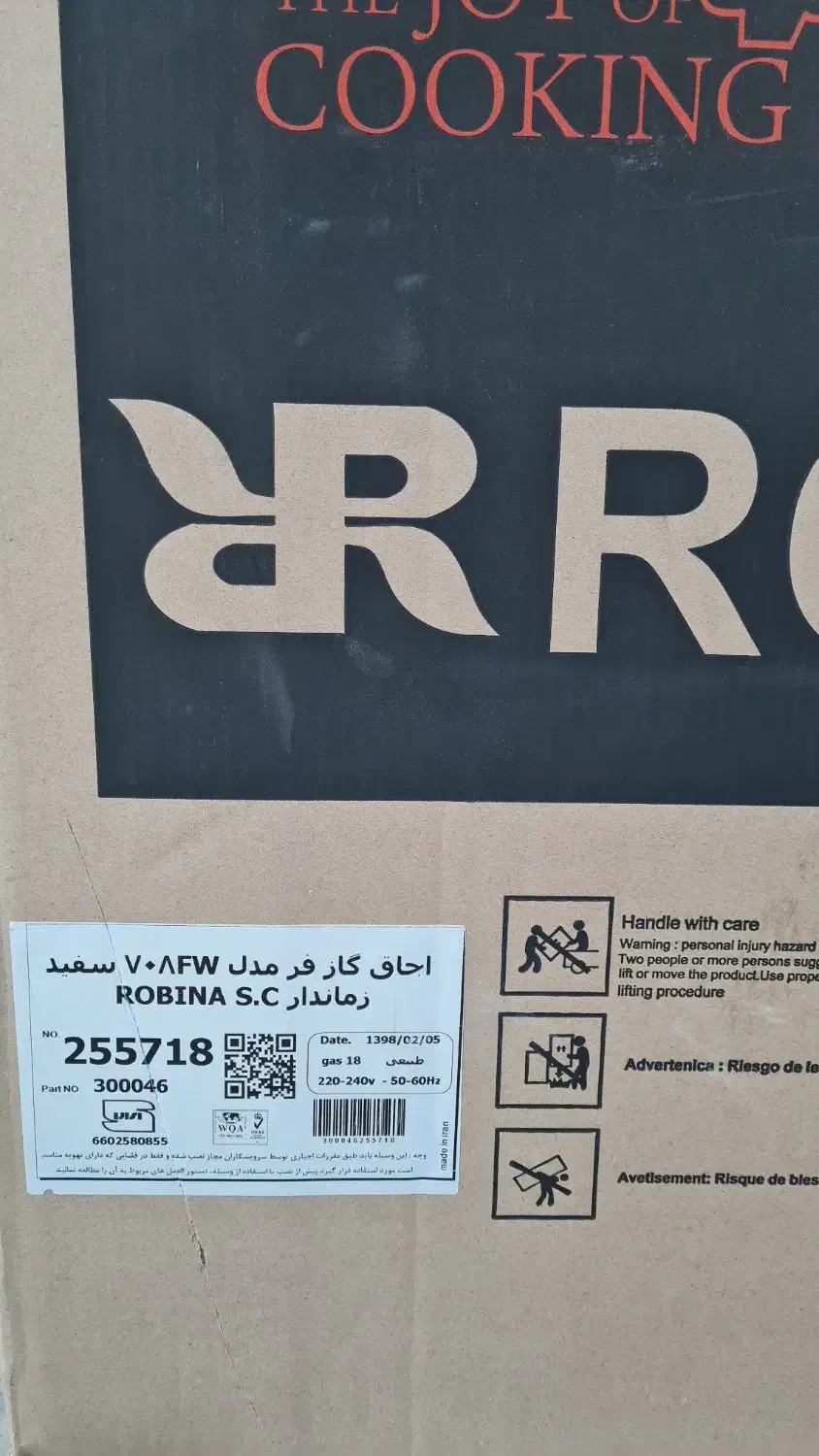 گاز فردار روبینا|اجاق گاز و لوازم برقی پخت‌وپز|گلپایگان, |دیوار