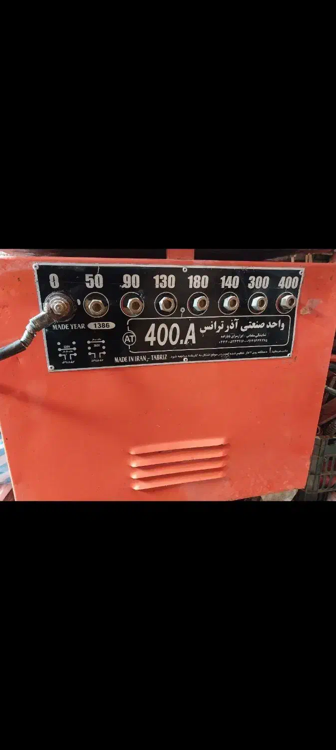 موتورجوش 400 آمپرتک فاز دوفاز تمام مسی صفر|ابزارآلات|سلماس, |دیوار