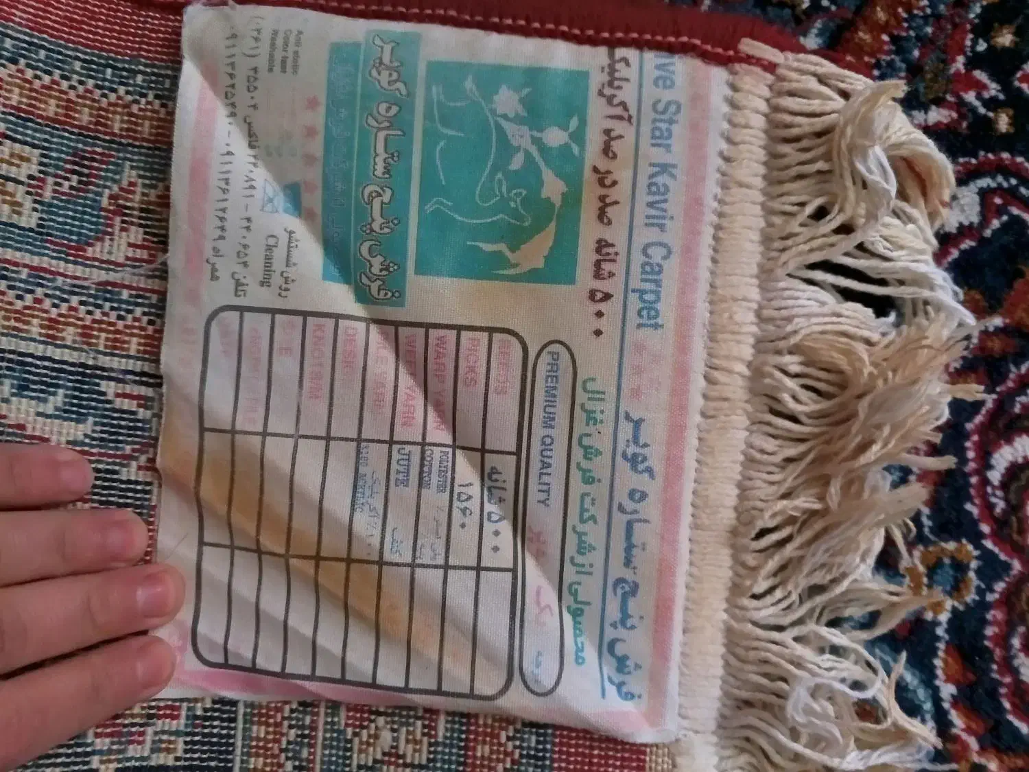 فرش 6متری 2عدد شبیه به هم|فرش|کرمانشاه, |دیوار