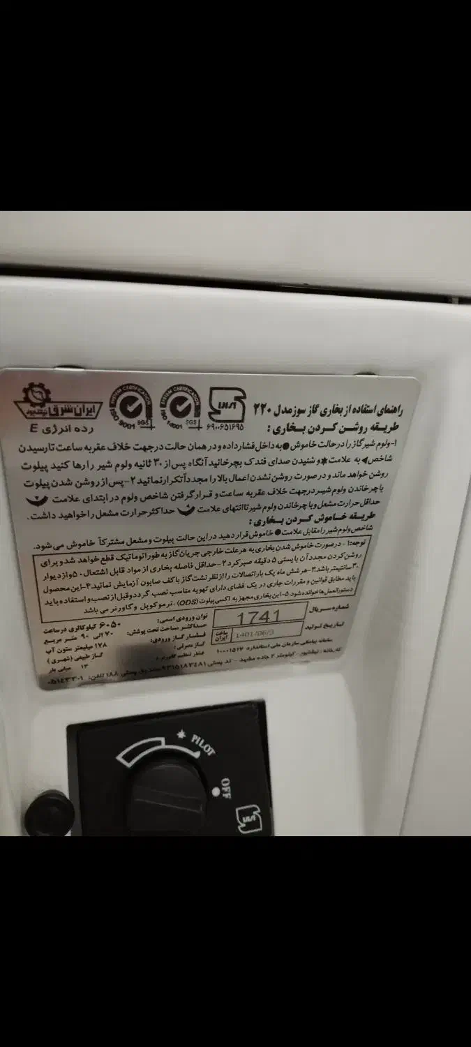 بخاری ایران شرق|بخاری، هیتر، شومینه|اسلامشهر, شهرک مهدیه|دیوار