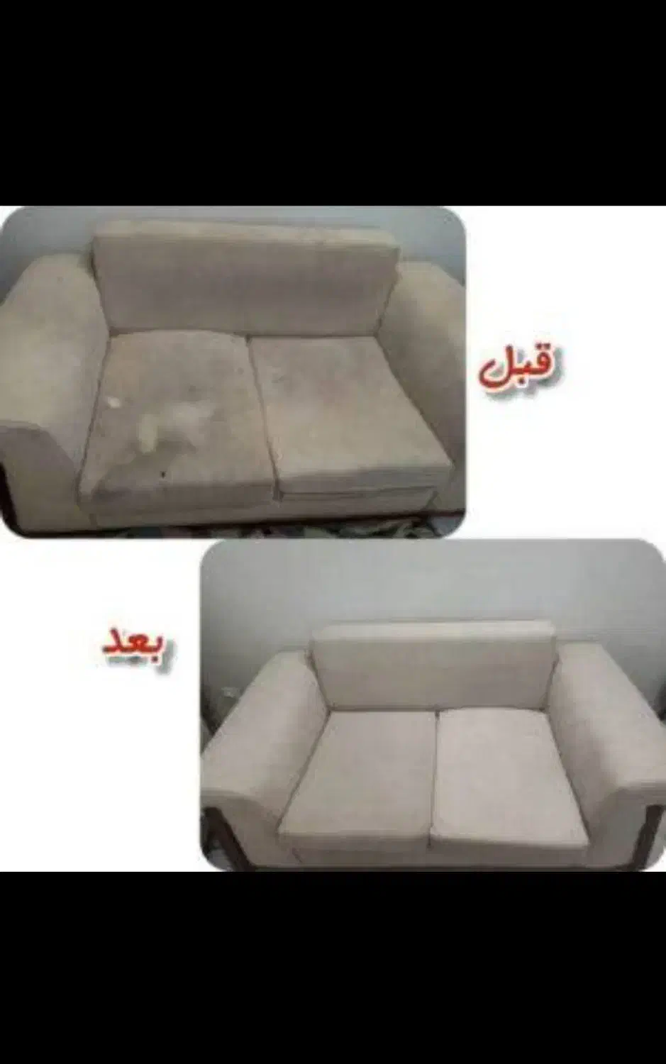 مبل شویی میثم|خدمات نظافت|اردبیل, |دیوار