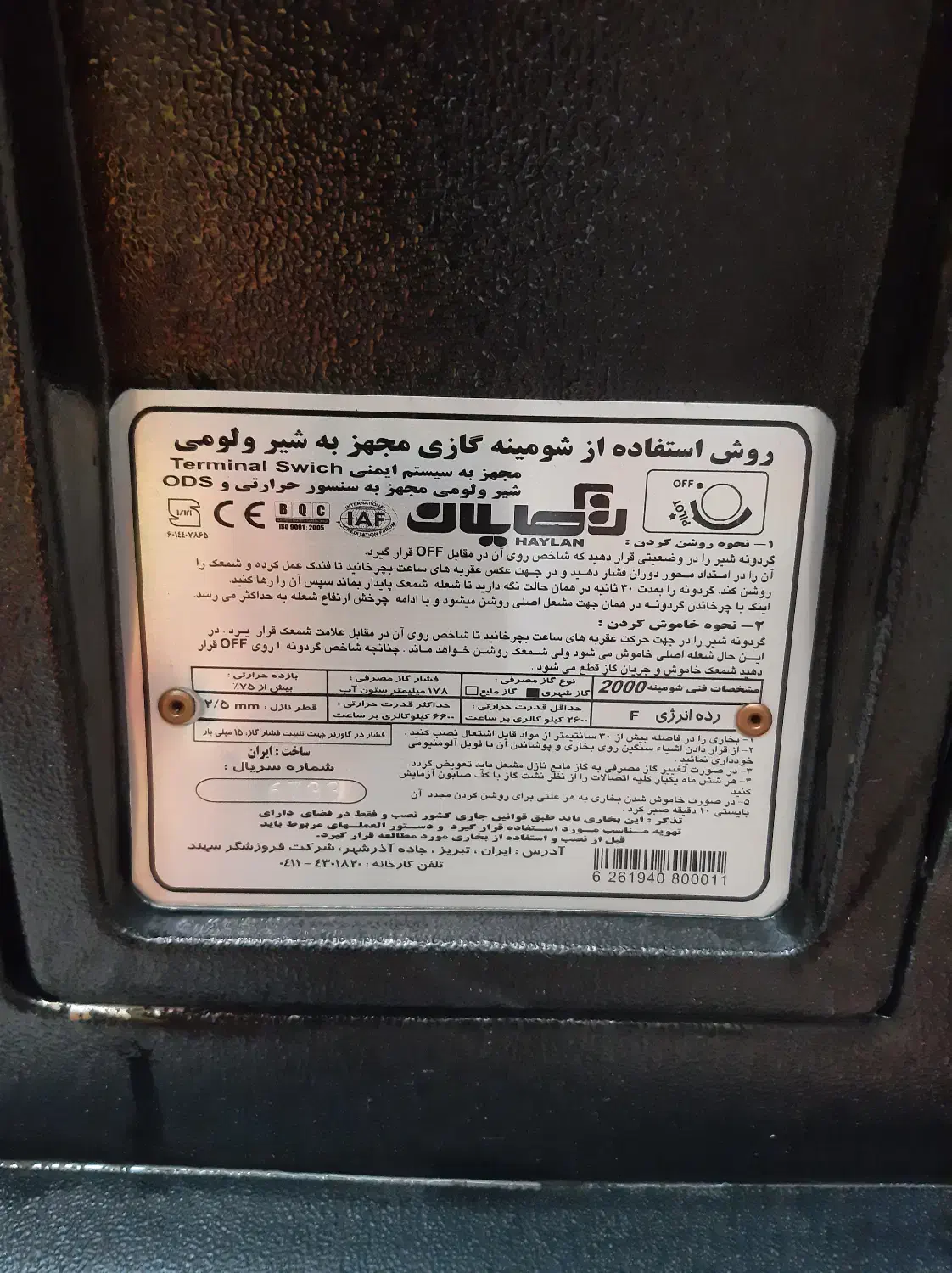 بخاری طرح شومینه|بخاری، هیتر، شومینه|تهران, صادقیه|دیوار