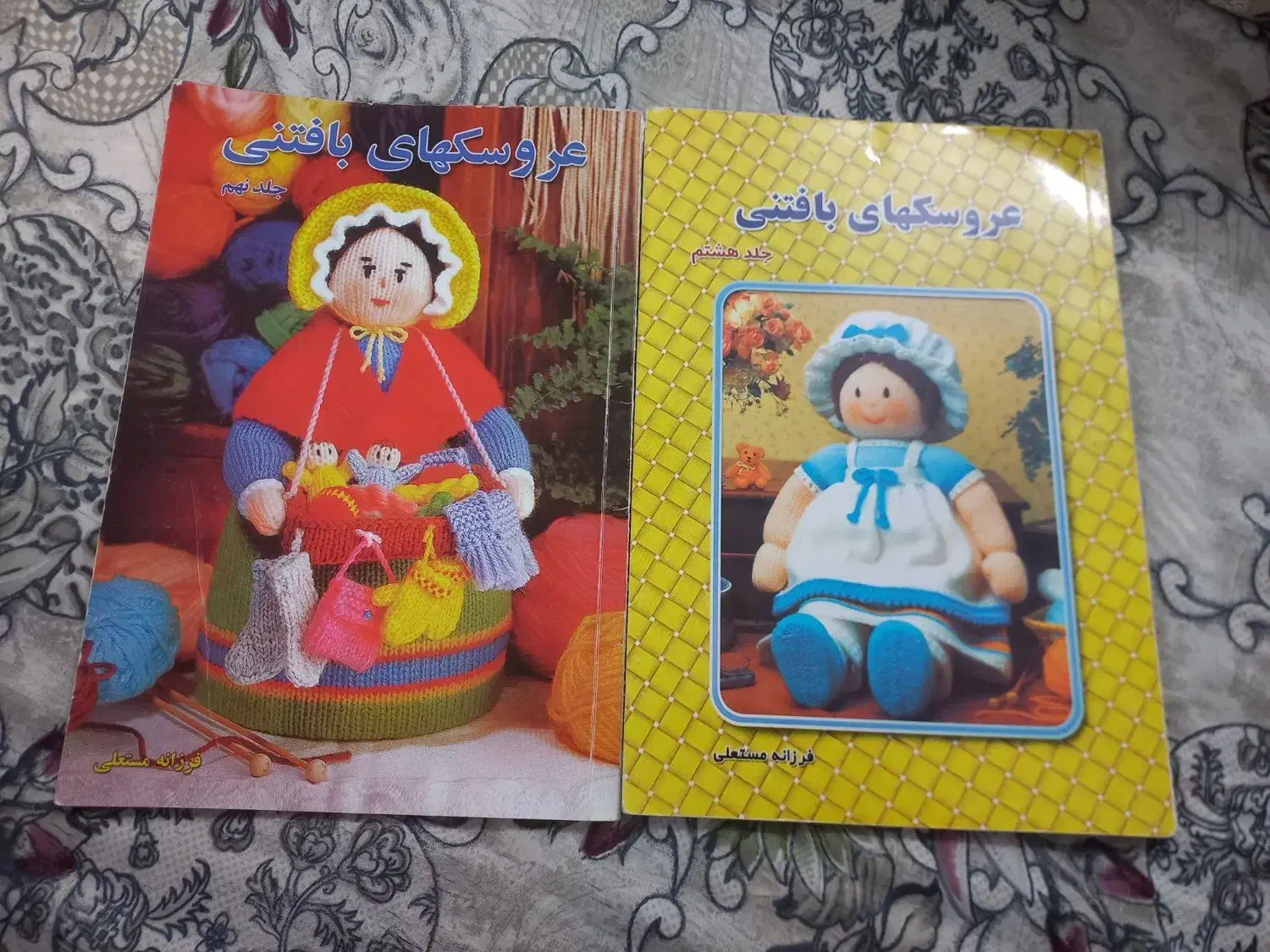 کتاب های بافتنی|کتاب و مجله آموزشی|قم, شهرک فاطمیه|دیوار