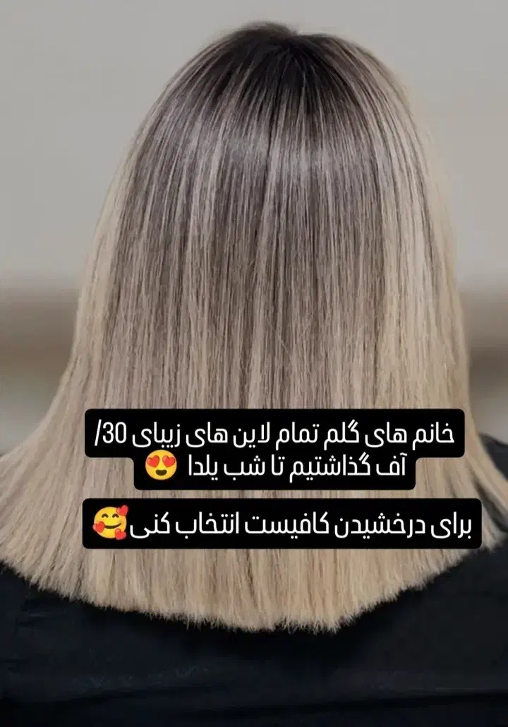 کافیه یکبار اعتماد کنید|خدمات آرایشگری و زیبایی|بروجن, |دیوار