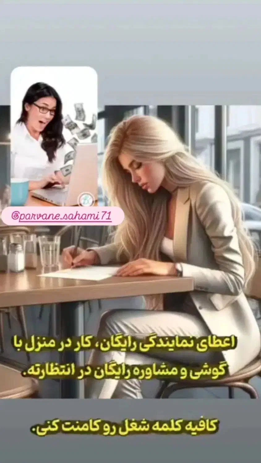 کار در منزل|استخدام رایانه و فناوری اطلاعات|شیراز, حومه شیراز|دیوار
