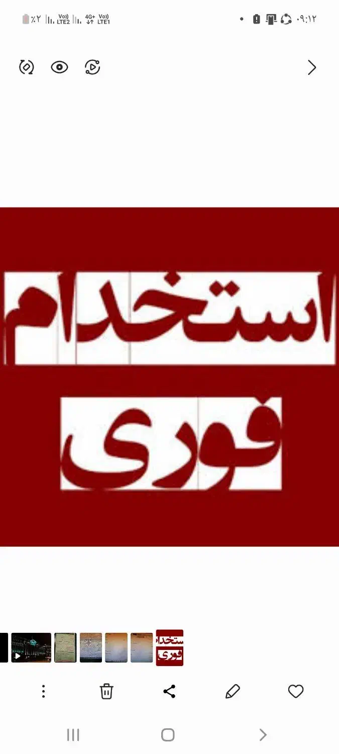 استخدام فوری|استخدام صنعتی، فنی، مهندسی|چناران, |دیوار