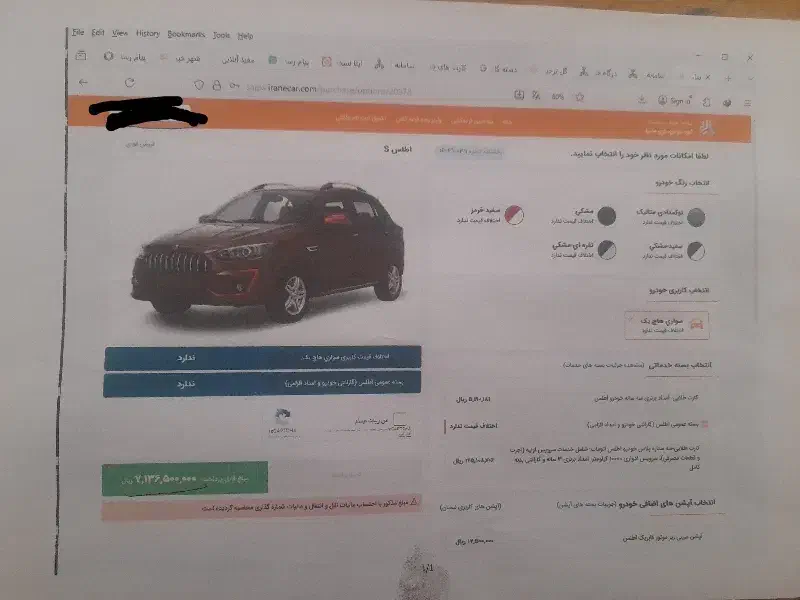 حواله اطلسs|خودرو سواری و وانت|سرشیو, |دیوار