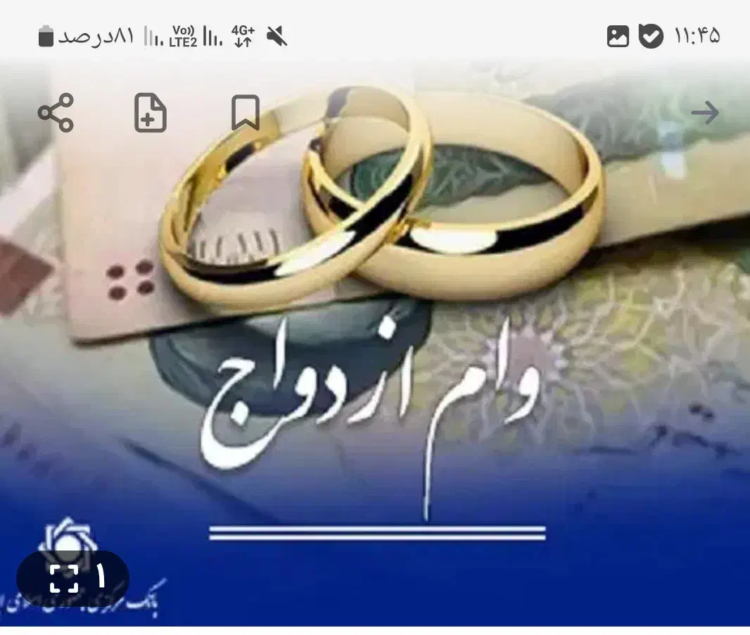 فروش وام ازدواج 650 تومانی|خدمات مالی، حسابداری، بیمه|اصفهان, شهشهان|دیوار