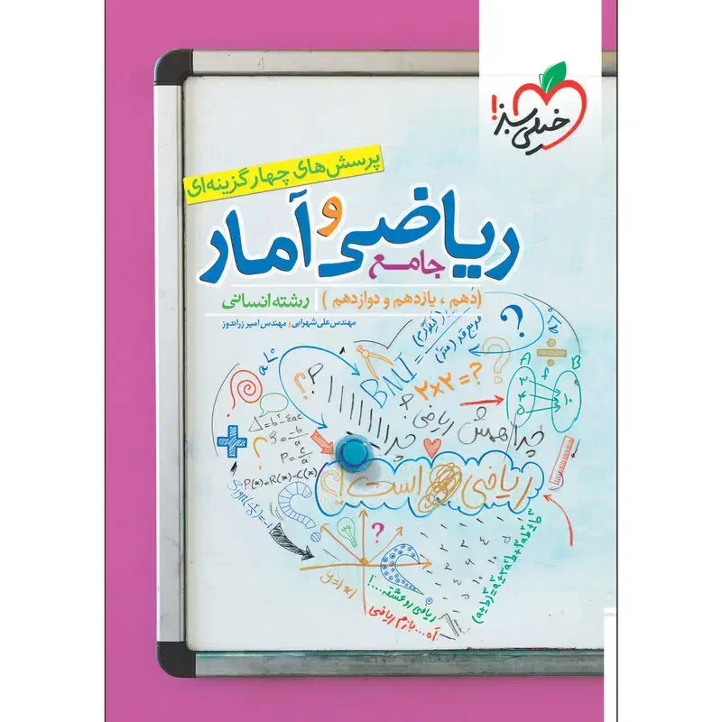 کتاب تست کنکور انسانی و فرهنگیان|کتاب و مجله آموزشی|بلوک, |دیوار