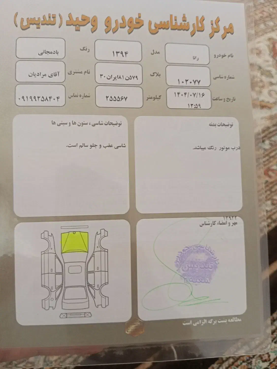 رانا 94Tu5|خودرو سواری و وانت|بانه, |دیوار
