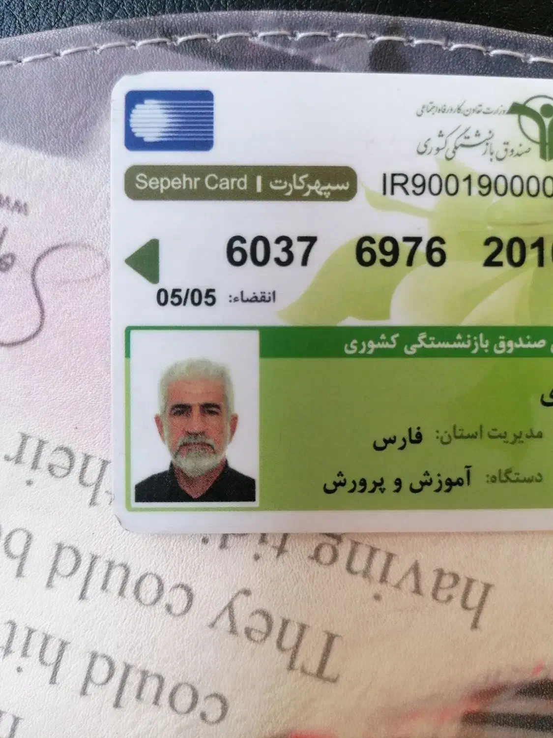 پیداشده|اشیا|شیراز, عفیفآباد|دیوار