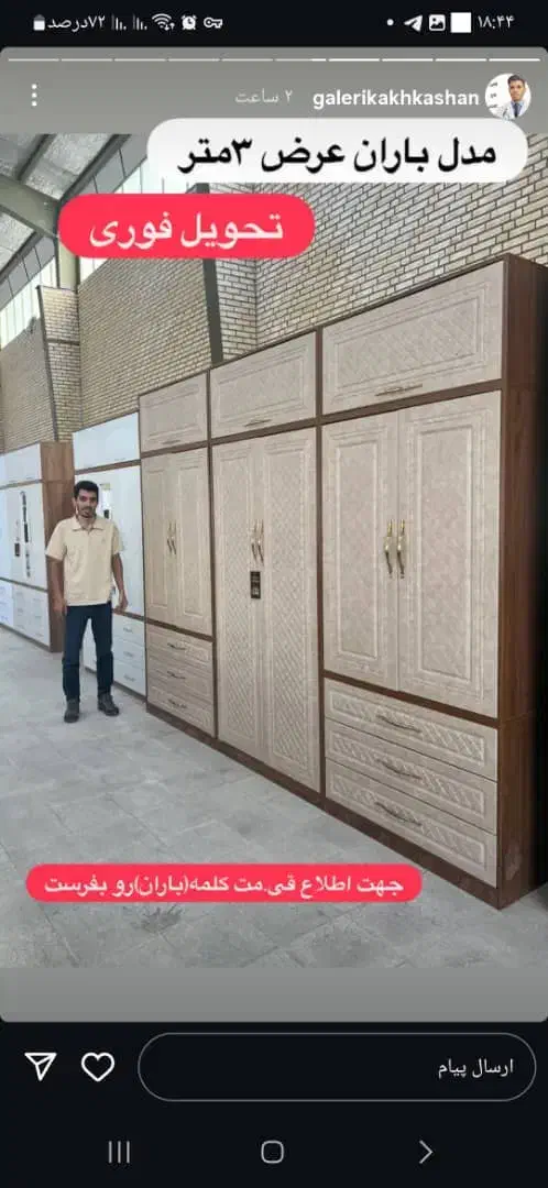 کمدهای متحرک آماده تحویل ۹۹۹۹|جاکفشی، کمد، دراور|کاشان, شهرک صنعتی کویر|دیوار