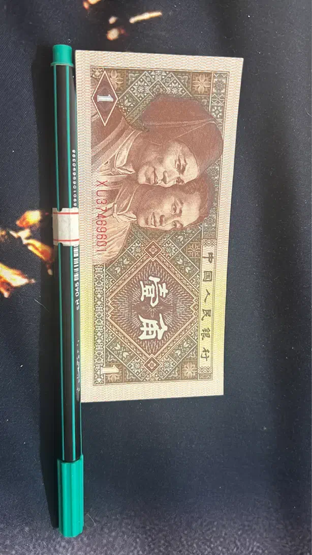 اسکناس ۱ جیائو چین ۱۹۸۰|کلکسیون سکه، تمبر، اسکناس|اراک, |دیوار