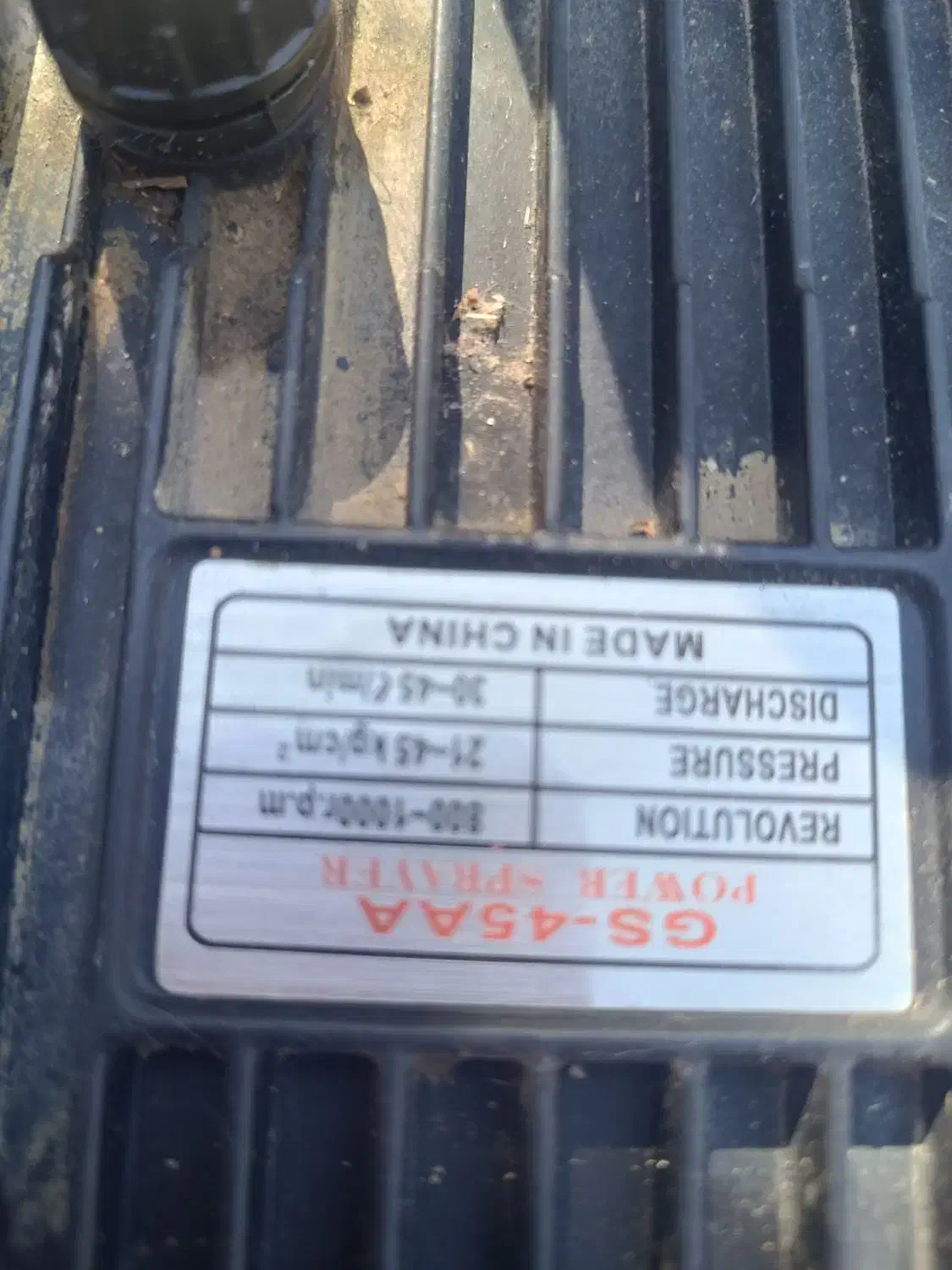 موتور سم پاش|ابزارآلات|بروجرد, |دیوار