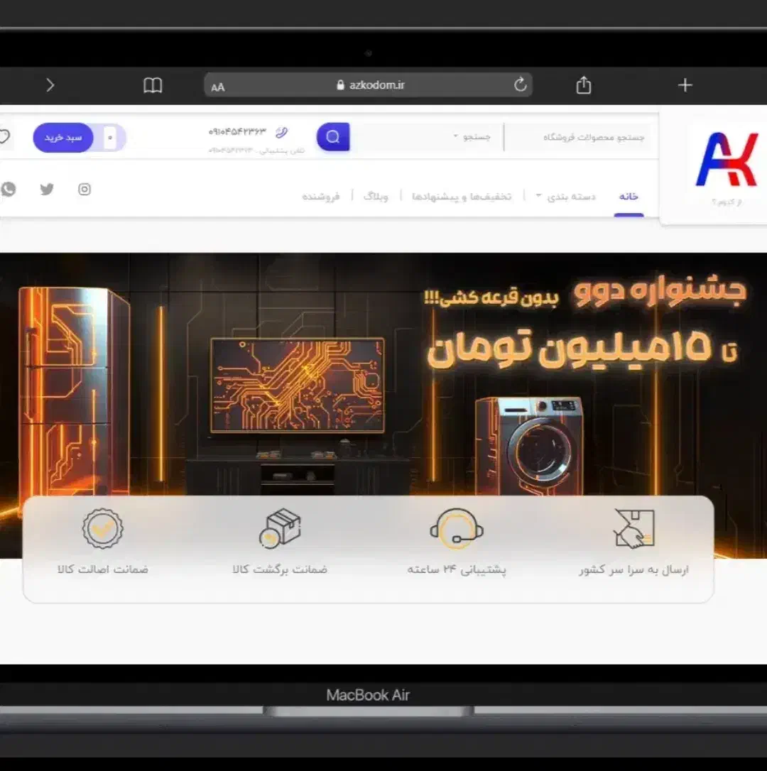 طراحی وب سایت،وردپرس،طراحی سایت فروشگاهی|قطعات و لوازم جانبی رایانه|قم, پردیسان|دیوار