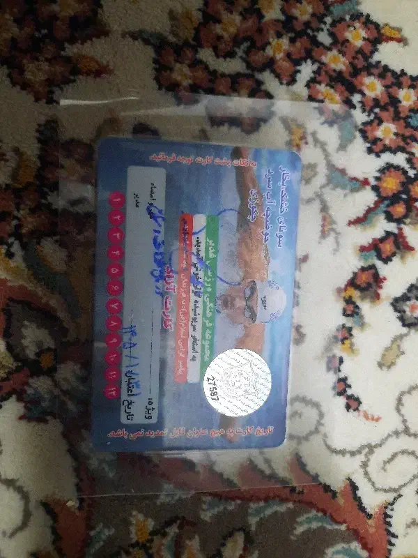 کارت استخر|بلیت مسابقه‌ها و مکان‌های ورزشی|زنجان, |دیوار