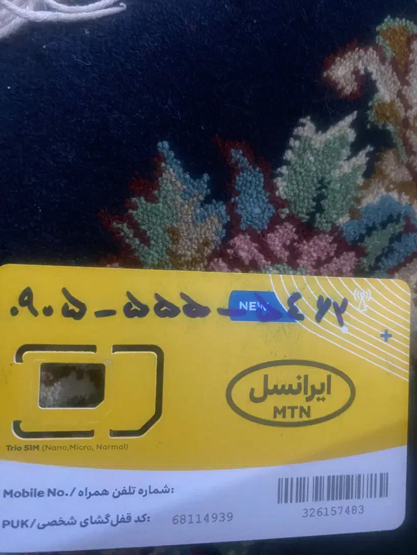 سیم کارت رند 09165344343|سیم‌کارت|اهواز, اهواز|دیوار