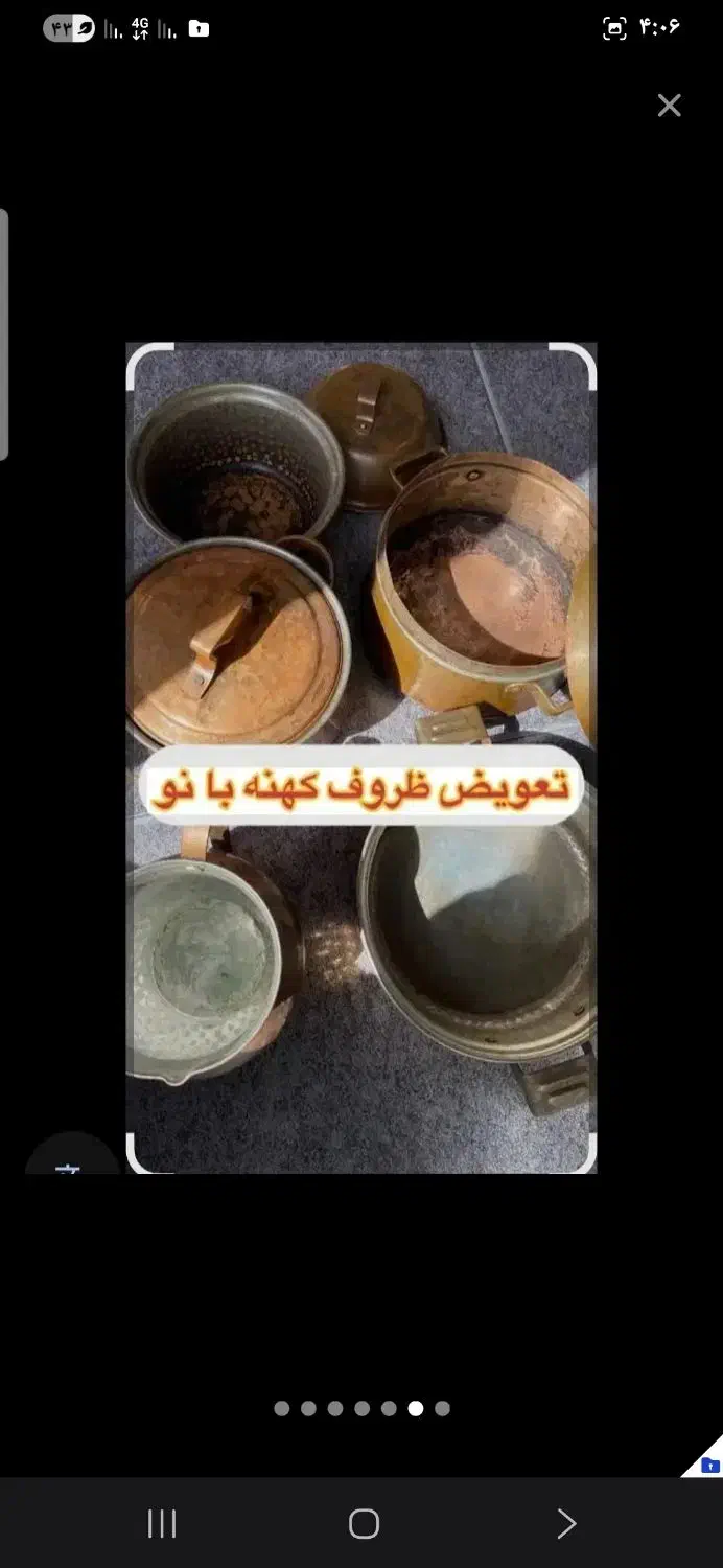 خرید و فروش ظروف مسی و روئی دیگه قابلمه پاتیل تشت|ظروف پختوپز|مشهد, کوی پلیس|دیوار