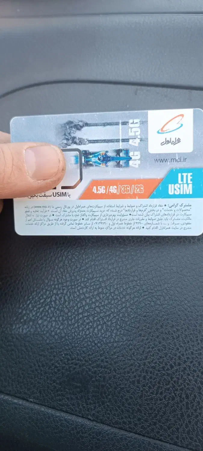 09141489613|سیم‌کارت|پیرانشهر, |دیوار