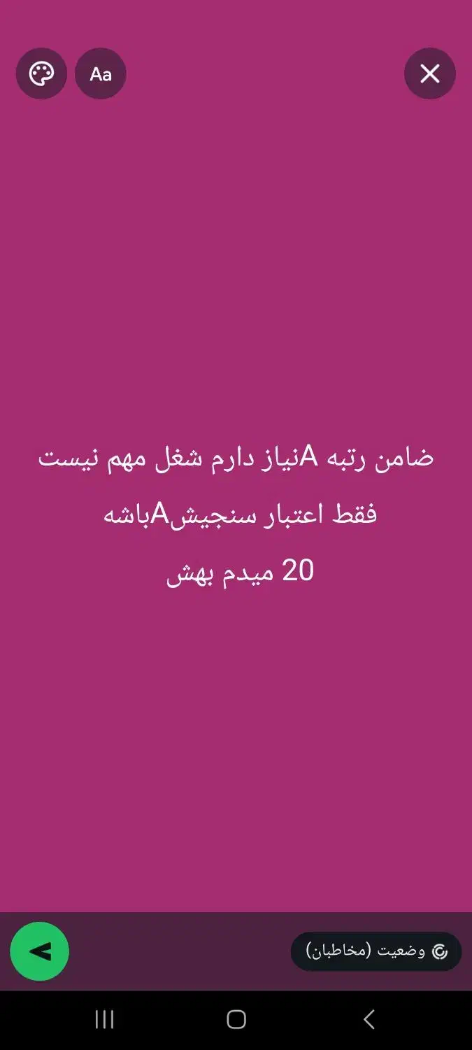 ضامن رتبه A|فعالیت داوطلبانه|یاسوج, |دیوار