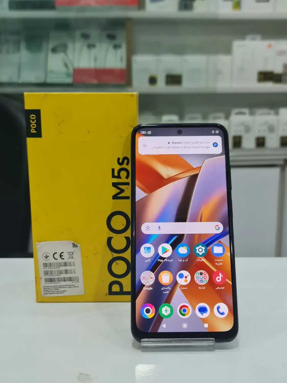 Poco m5s|موبایل|آبادان, |دیوار