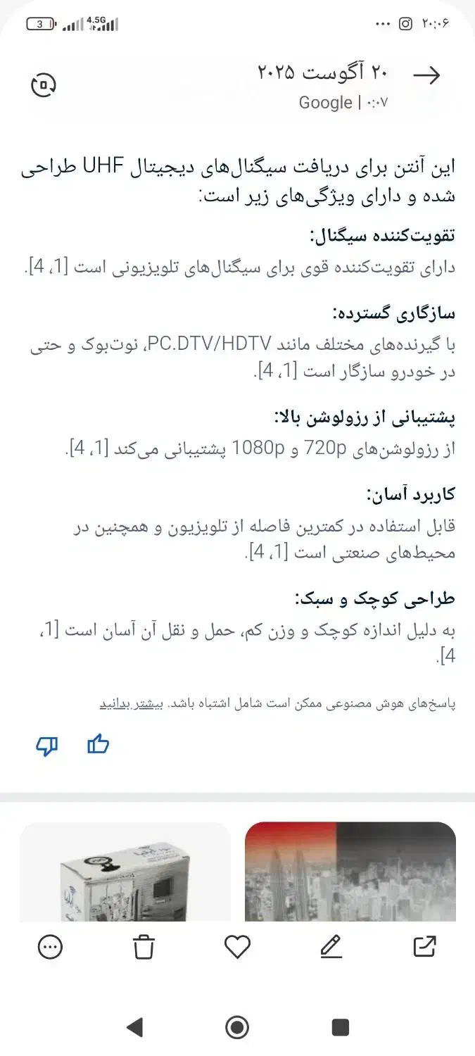 آنتن رو میزی|تلویزیون و پروژکتور|خمین, |دیوار