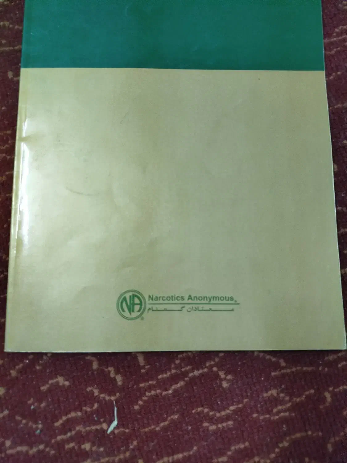 کتاب  راهنمای کارکرد قدم|کتاب و مجله آموزشی|لار, |دیوار